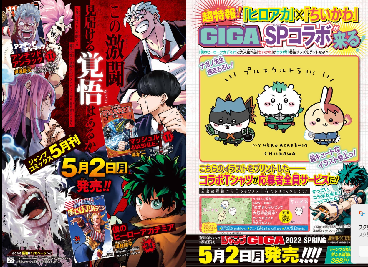 Weekly SHONEN JUMP 2022 No.21-22 Cover ONE PIECE Bonus ONE PIECE Stickers VF19