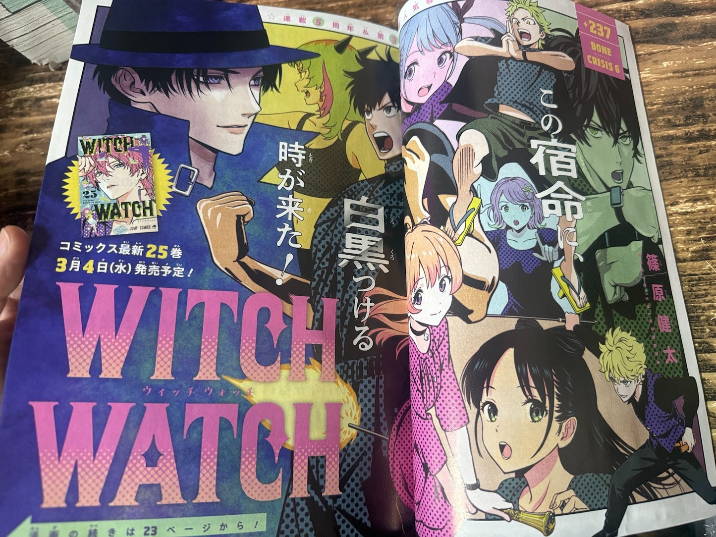 Weekly SHONEN JUMP 2026 No.13 Cover New Series WITCH WATCH by Kenta Shinohara JP3
