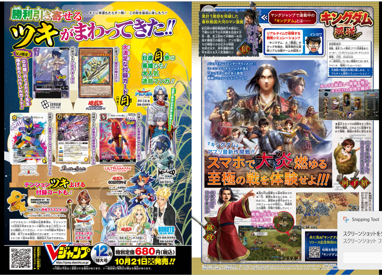 Weekly SHONEN JUMP 2025 No.47 The Elusive Samurai Color Cover SAKAMOTO DAYS JP19