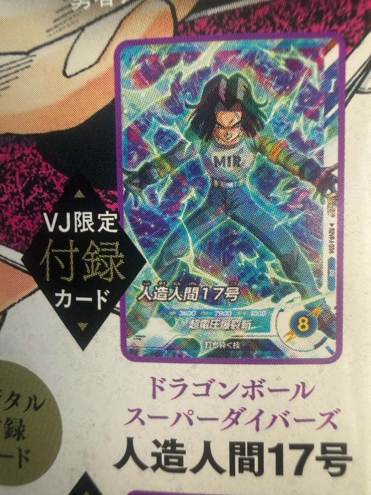 V JUMP July 2026 Manga Magazine Yu-Gi-Oh Dragon Ball ONE PIECE Chainsaw Man Card7
