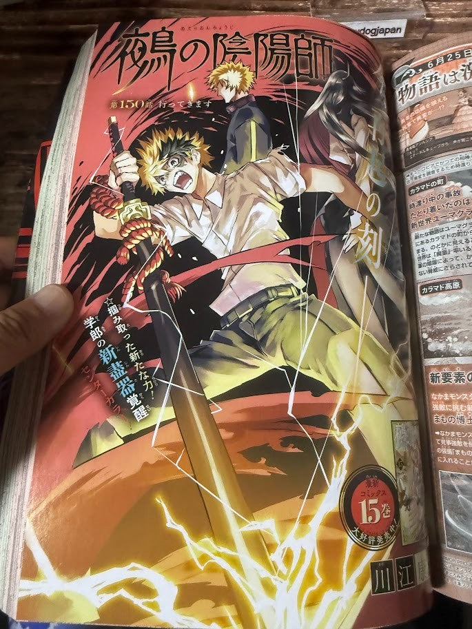 Weekly SHONEN JUMP 2026 No.30 Cover New Series CANNON MASTER by Reiya Machida JP7