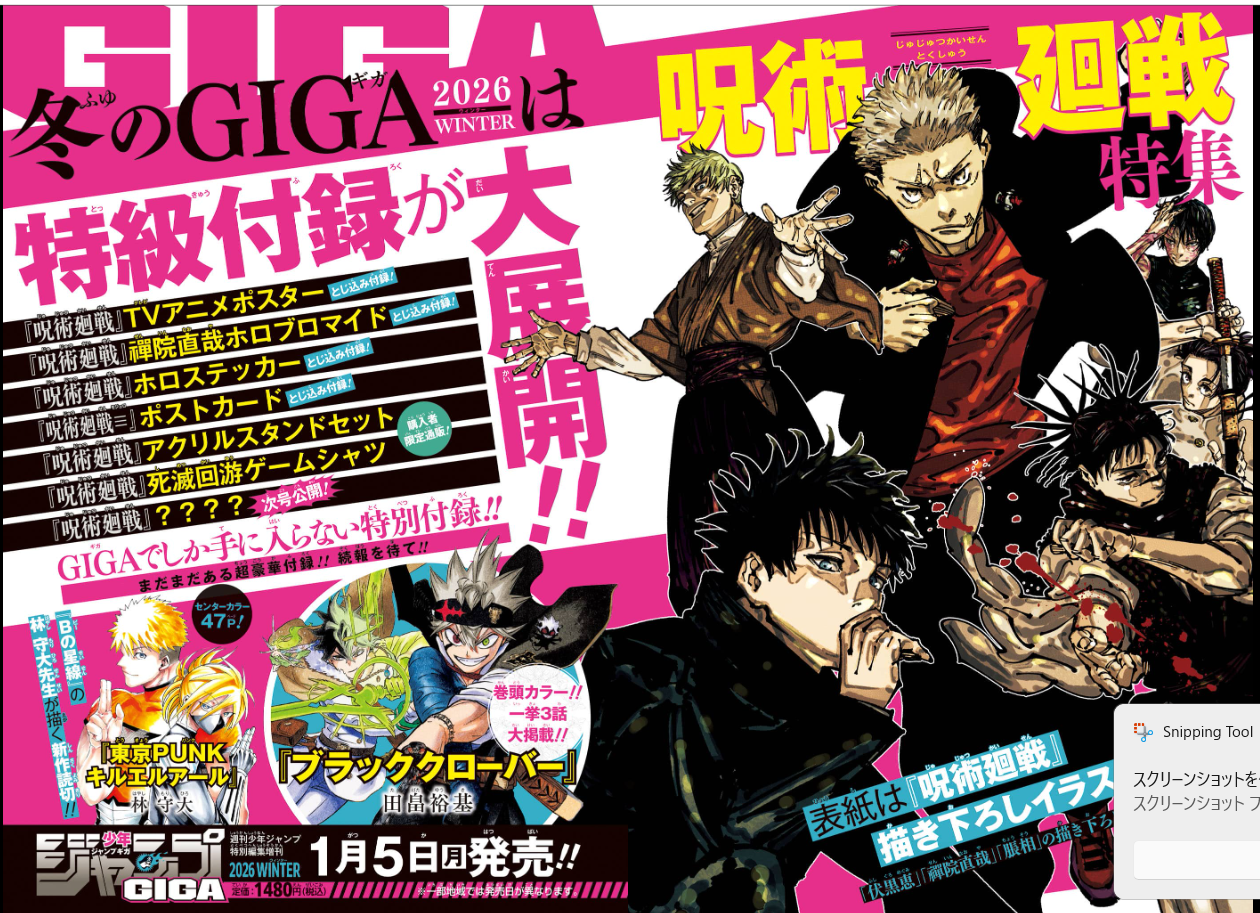 Weekly SHONEN JUMP 2026 No.1 Color cover KAGURABACHI & MADAN NO ICHI JAPAN17