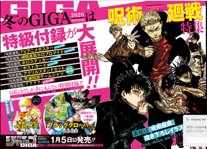 Weekly SHONEN JUMP 2026 No.1 Color cover KAGURABACHI & MADAN NO ICHI JAPAN17