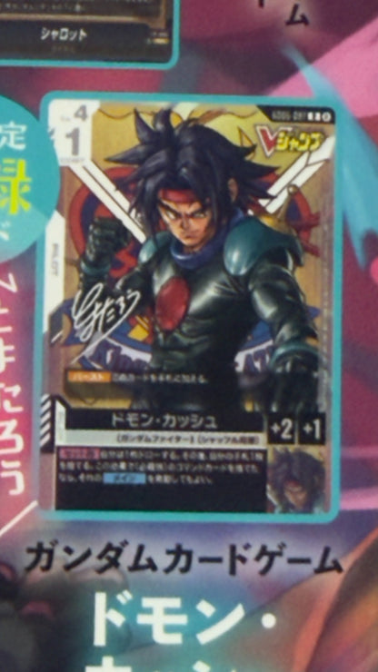 V JUMP October 2026 Magazine with Gundam Dragon ball Yugioh All Promo Card JAPAN7
