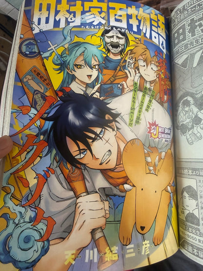 Weekly SHONEN JUMP 2026 No.27 Color cover Samwan Hertz by Ei Yamano From JAPAN5