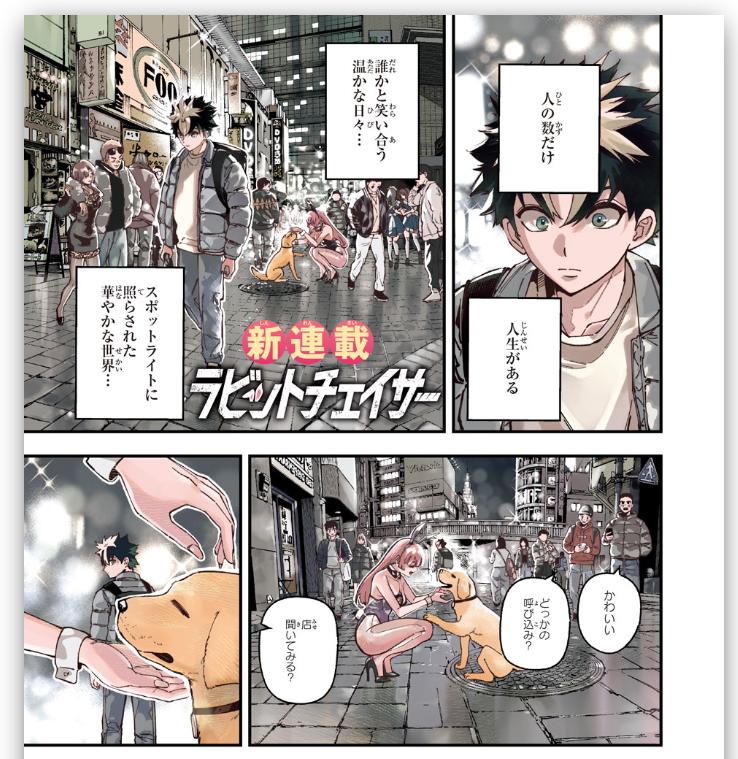 Jump SQ (Square)  2026 No.6 Cover Kemono Jihen New Series Rabbit Chaser JAPAN13