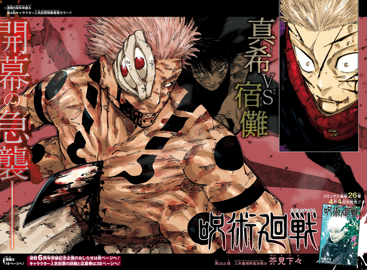 Weekly SHONEN JUMP 2024 No.15 & 28 & 39 Cover Jujutsu Kaisen Bonus Stickers JPN10