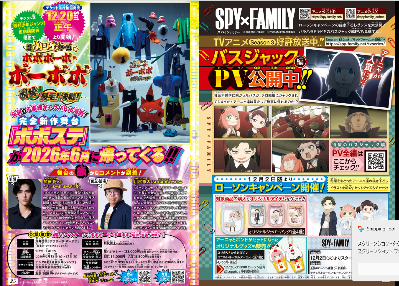 Weekly SHONEN JUMP 2025No. 52 ONE PIECE color cover by Eiichiro Oda JAPAN19