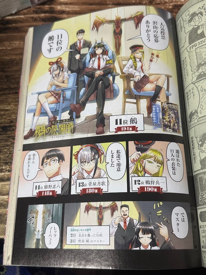 Weekly SHONEN JUMP 2026 No.44 Color Cover Someone Hertz by Ei Yamano From Japan5