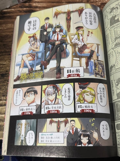 Weekly SHONEN JUMP 2026 No.44 Color Cover Someone Hertz by Ei Yamano From Japan5