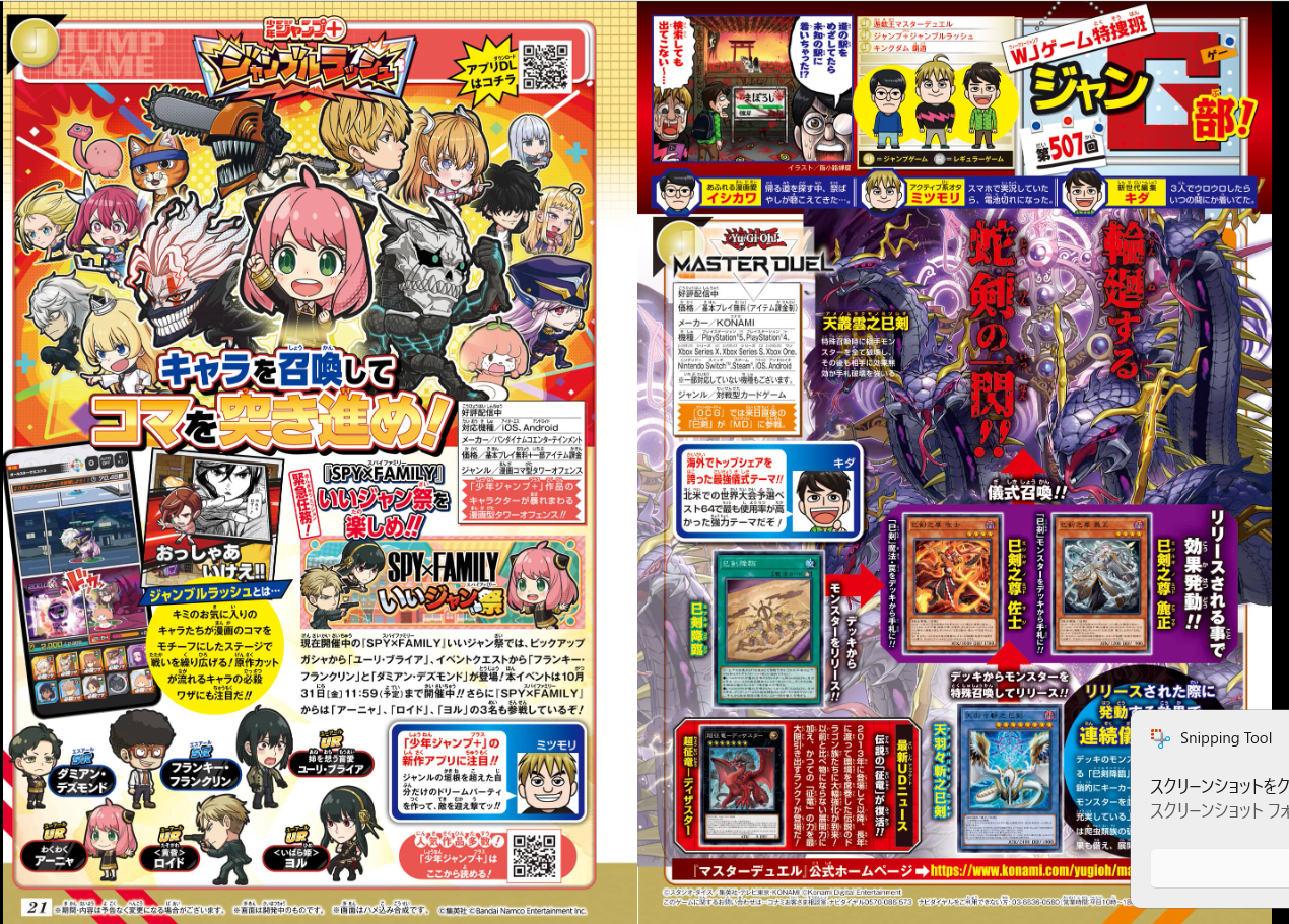 Weekly SHONEN JUMP 2025 No.47 The Elusive Samurai Color Cover SAKAMOTO DAYS JP18