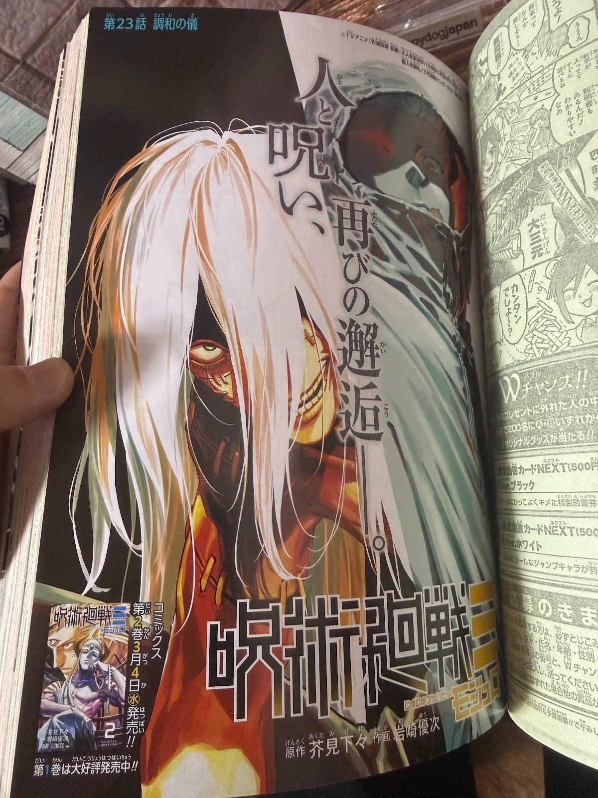 Weekly SHONEN JUMP 2026 No.13 Cover New Series WITCH WATCH by Kenta Shinohara JP4