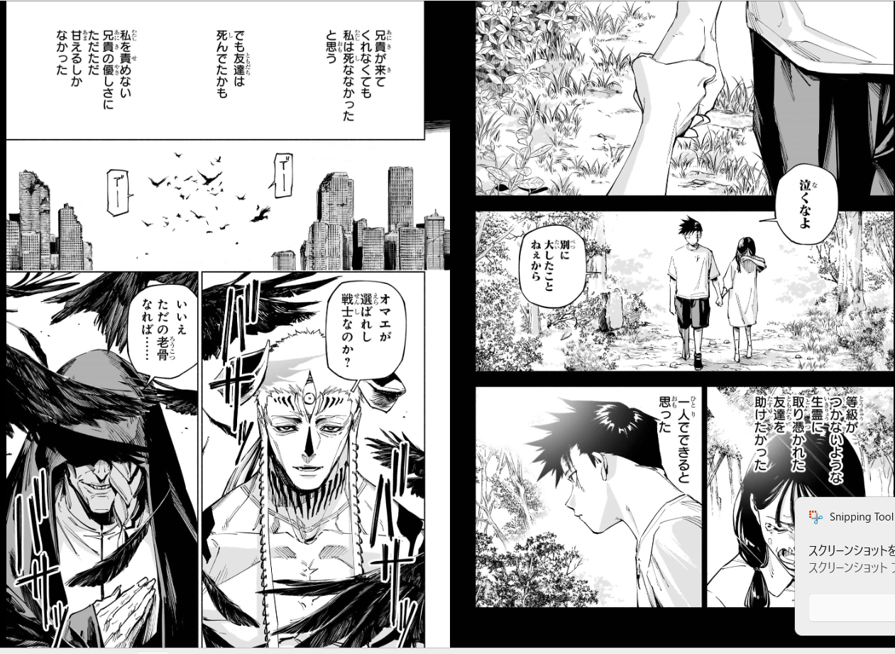 Weekly SHONEN JUMP 2026 No.3 Color cover JUJUTSU KAISEN and SAKAMOTO DAYS JAPAN21