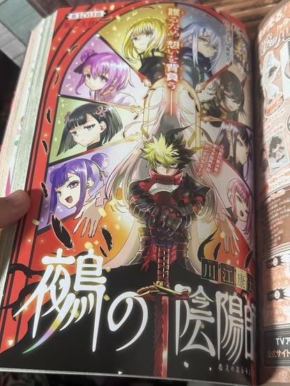 Weekly SHONEN JUMP 2026 No.40 Cover New Series URA Report by Yushin Kuroki JAPAN5