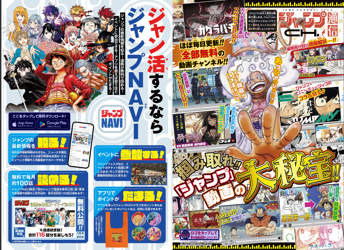 Weekly SHONEN JUMP 2026 No.39 Color Cover ONE PIECE Luffy by Eiichiro Oda Used14