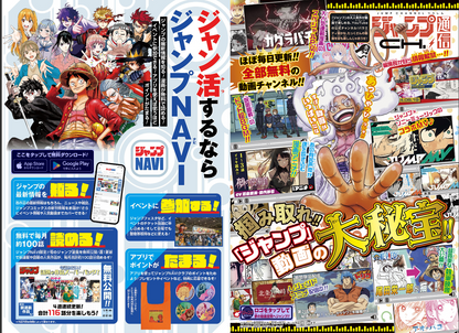 Weekly SHONEN JUMP 2026 No.39 Color Cover ONE PIECE Luffy by Eiichiro Oda Used14