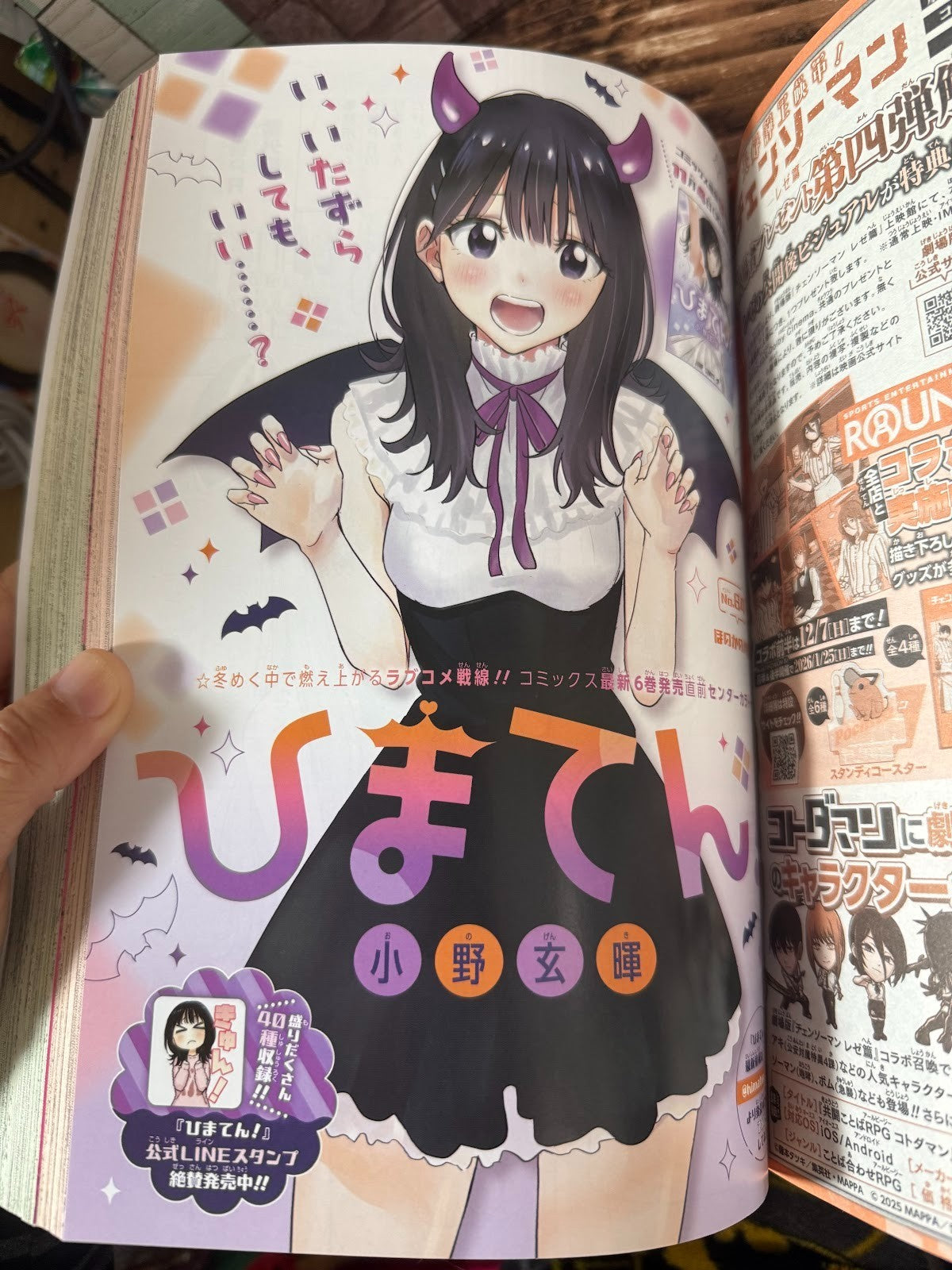 Weekly SHONEN JUMP 2025 No.48 New series Gonron Egg ~God's Egg~ Color cover JP7