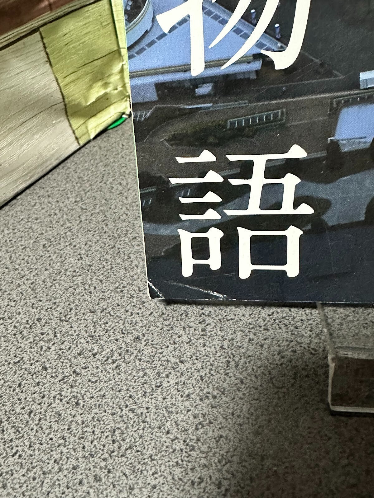 675274