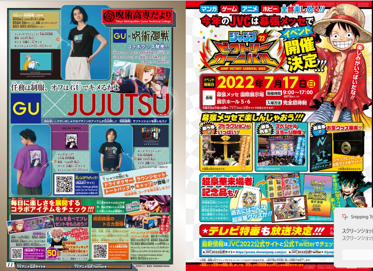 Weekly SHONEN JUMP 2022 No.21-22 Cover ONE PIECE Bonus ONE PIECE Stickers VF12