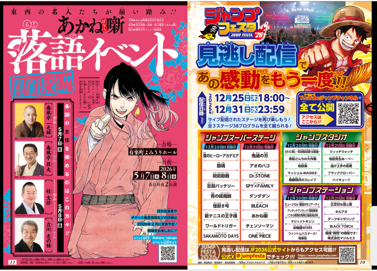 Weekly SHONEN JUMP 2026 No.4-5 SAKAMOTO DAYS One Piece Magazine included NEW JP13