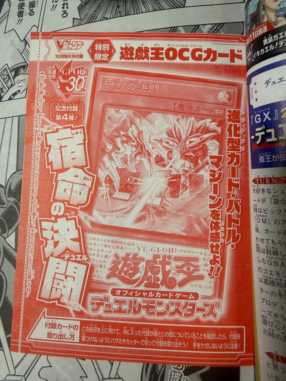 V JUMP October 2026 Magazine with Gundam Dragon ball Yugioh All Promo Card JAPAN8