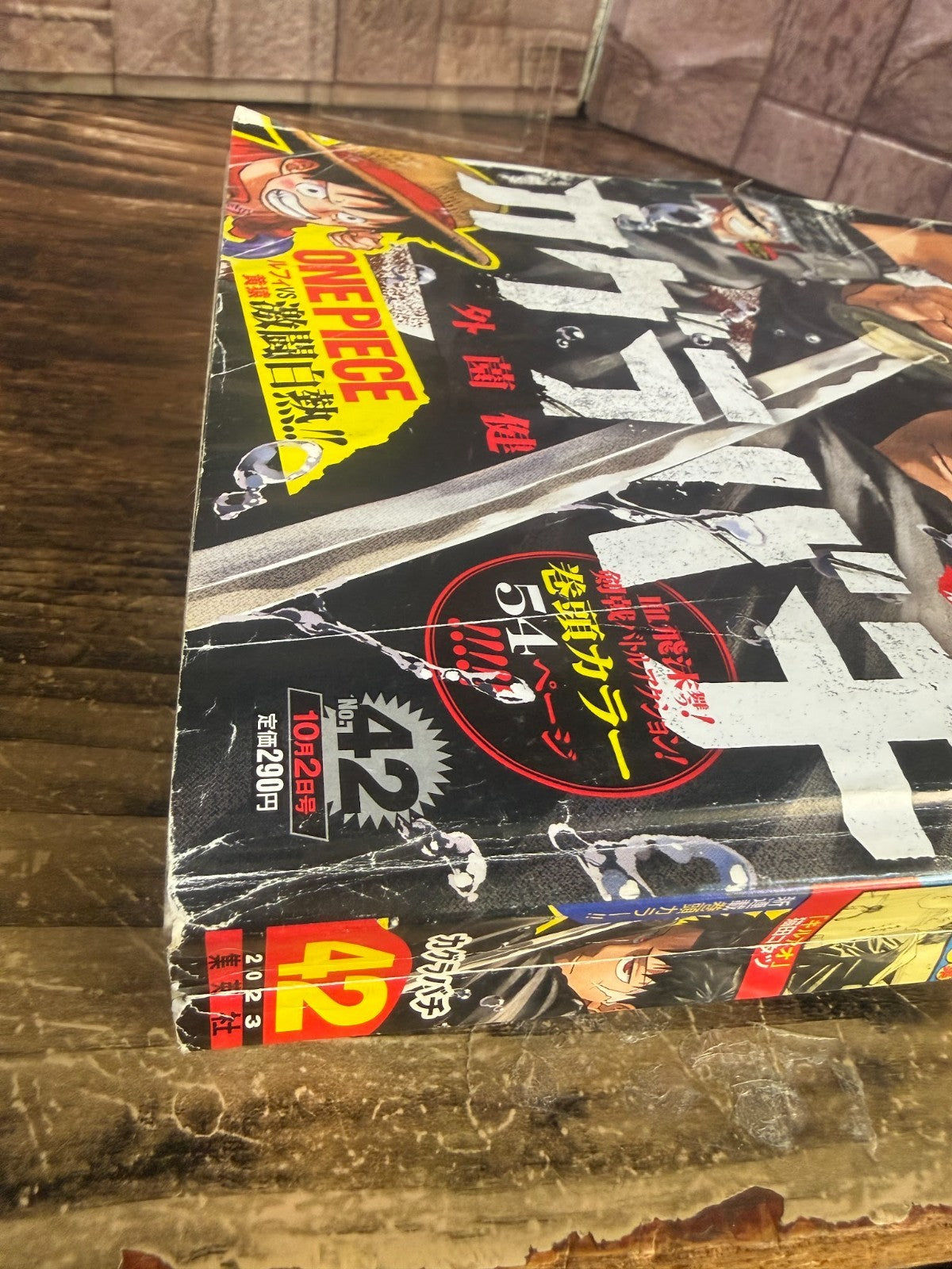 Weekly SHONEN JUMP 2023 No.42 Color cover KAGURABACHI New series issue Used JP3
