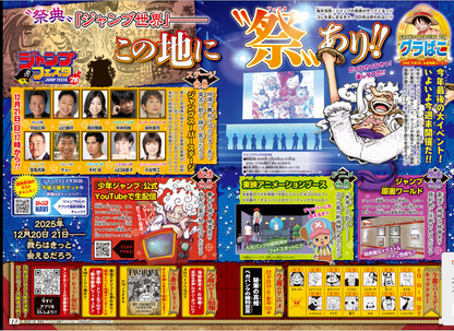 Weekly SHONEN JUMP 2026 No.3 Color cover JUJUTSU KAISEN and SAKAMOTO DAYS JAPAN13