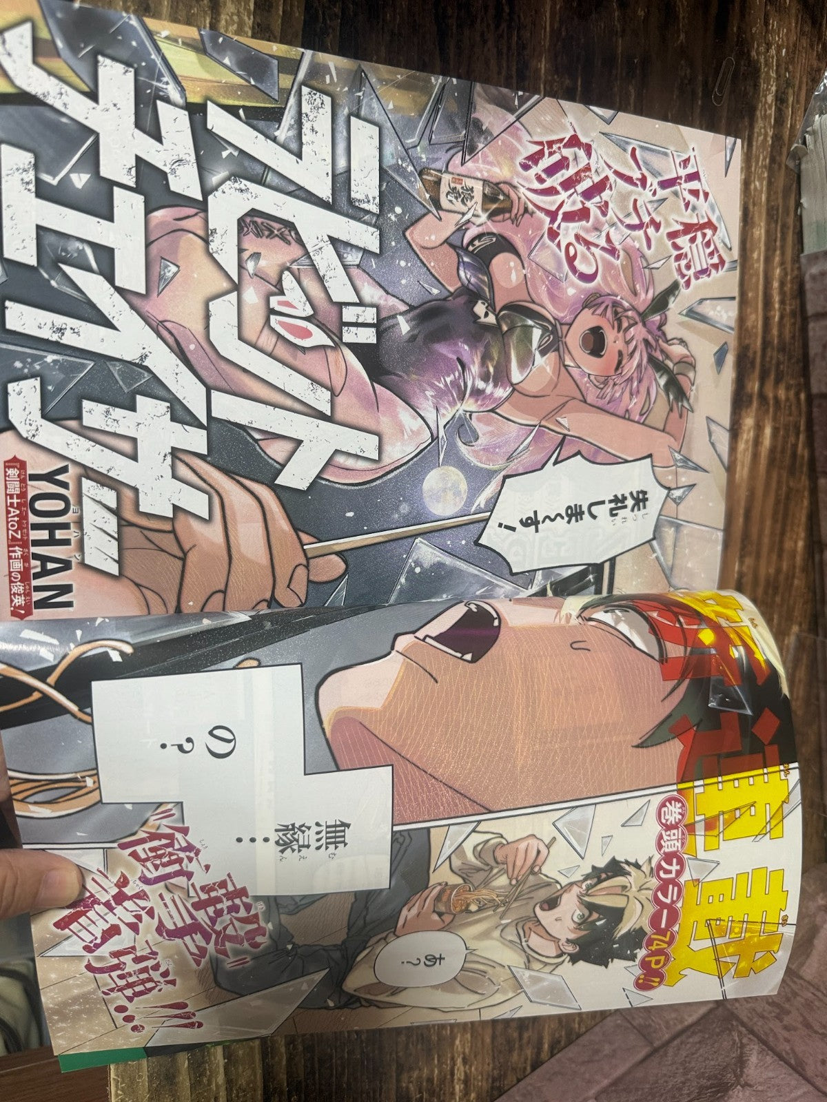 Jump SQ (Square)  2026 No.6 Cover Kemono Jihen New Series Rabbit Chaser JAPAN3