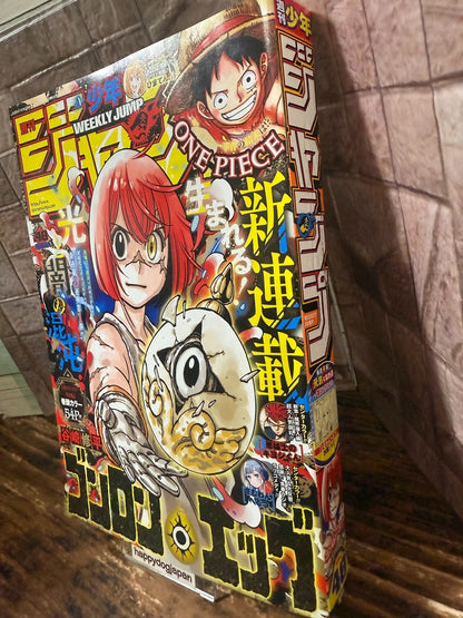 Weekly SHONEN JUMP 2025 No.48 New series Gonron Egg ~God's Egg~ Color cover JP1