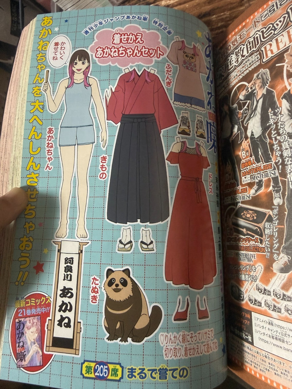 Weekly SHONEN JUMP 2026 No.24 Color cover AGURABACHI by Takeru Hokazono JAPAN6
