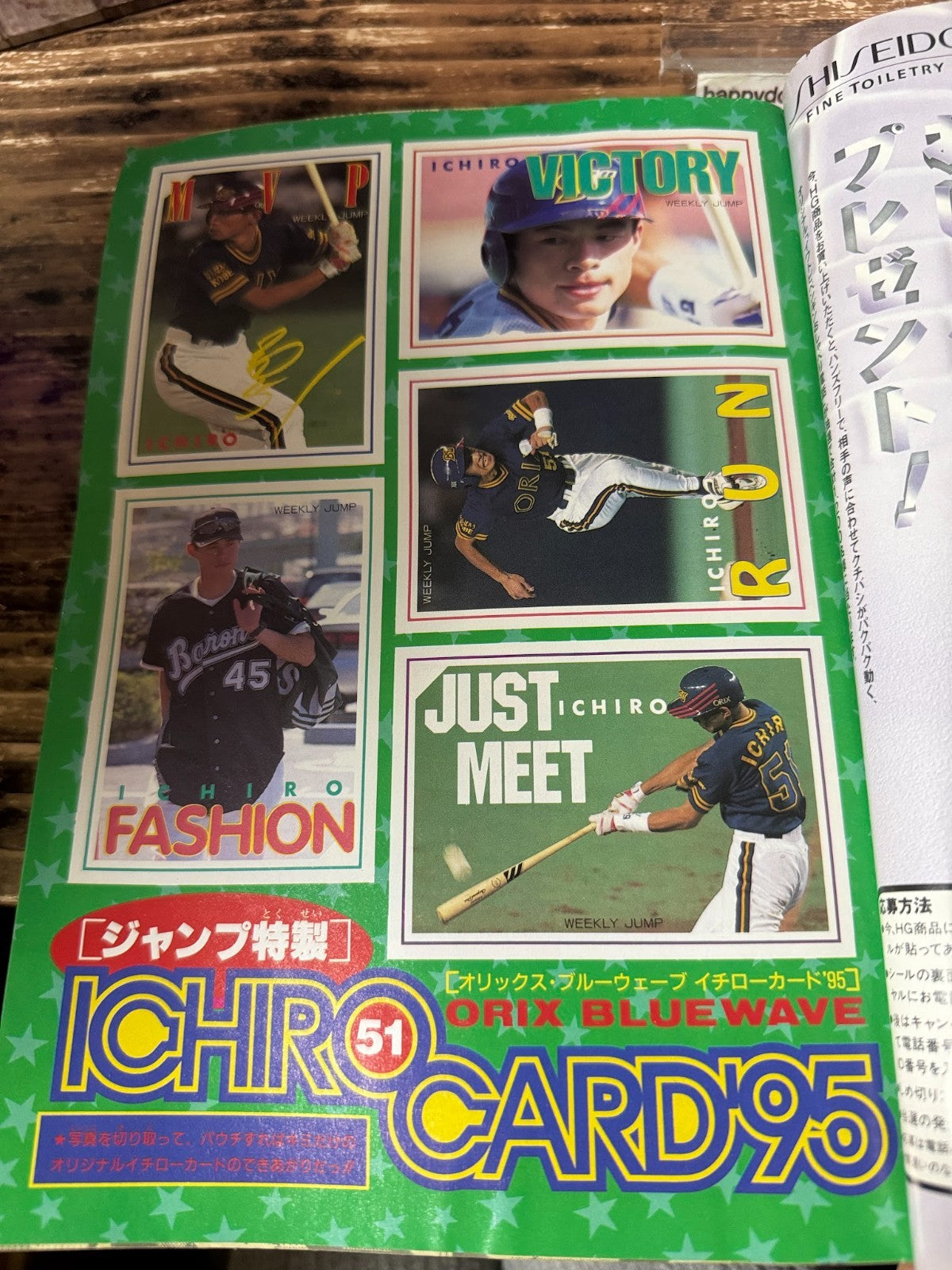Weekly SHONEN JUMP 1995 No.47 Cover Ichiro Includes Jump-exclusive card Used8