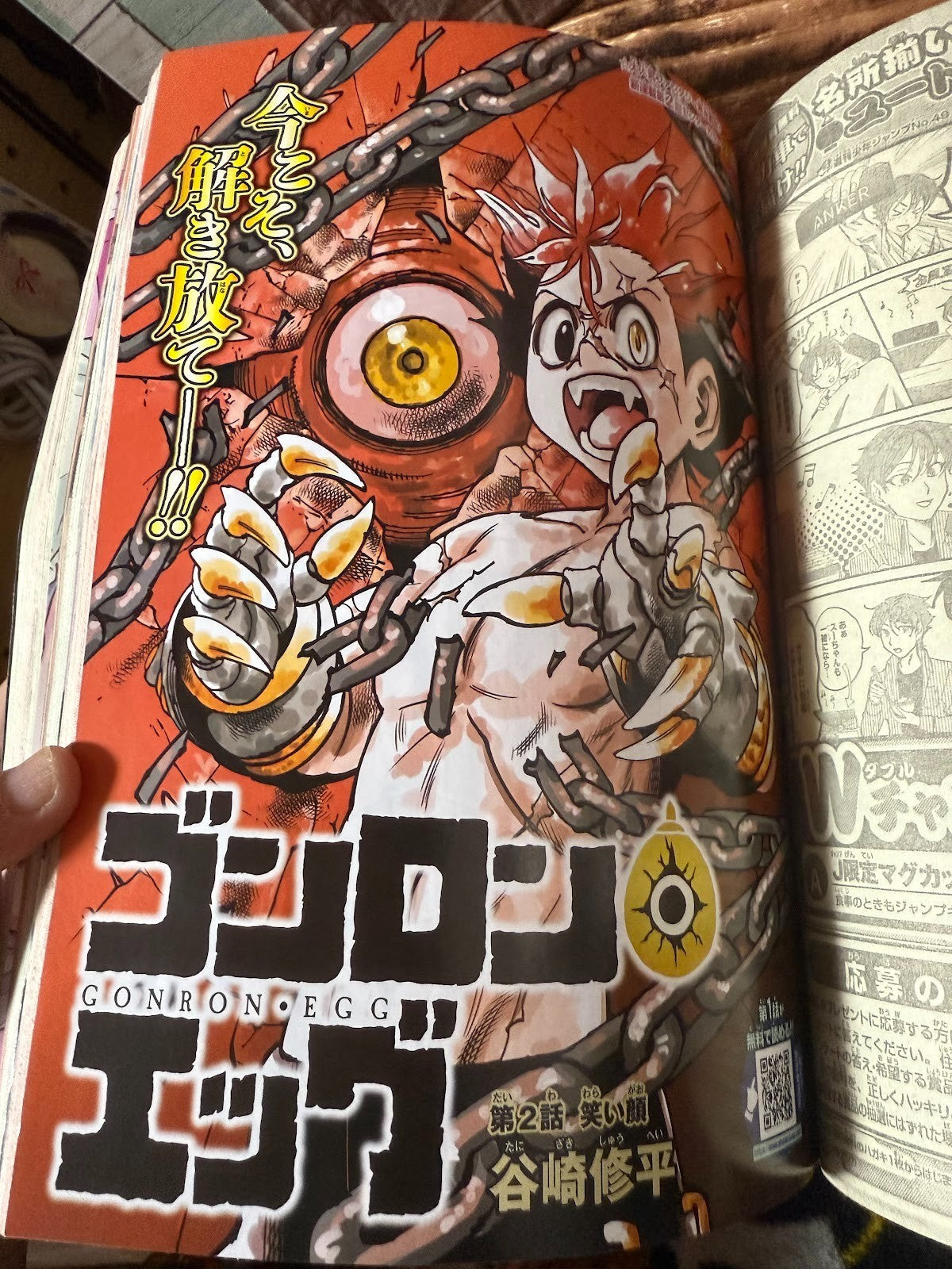 Weekly SHONEN JUMP 2025 No.49 New Series Next to Osoegawa by Nabe Hideaki JAPAN7