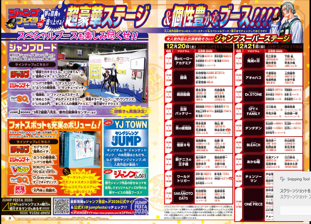 Weekly SHONEN JUMP 2025 No.48 New series Gonron Egg ~God's Egg~ Color cover JP13