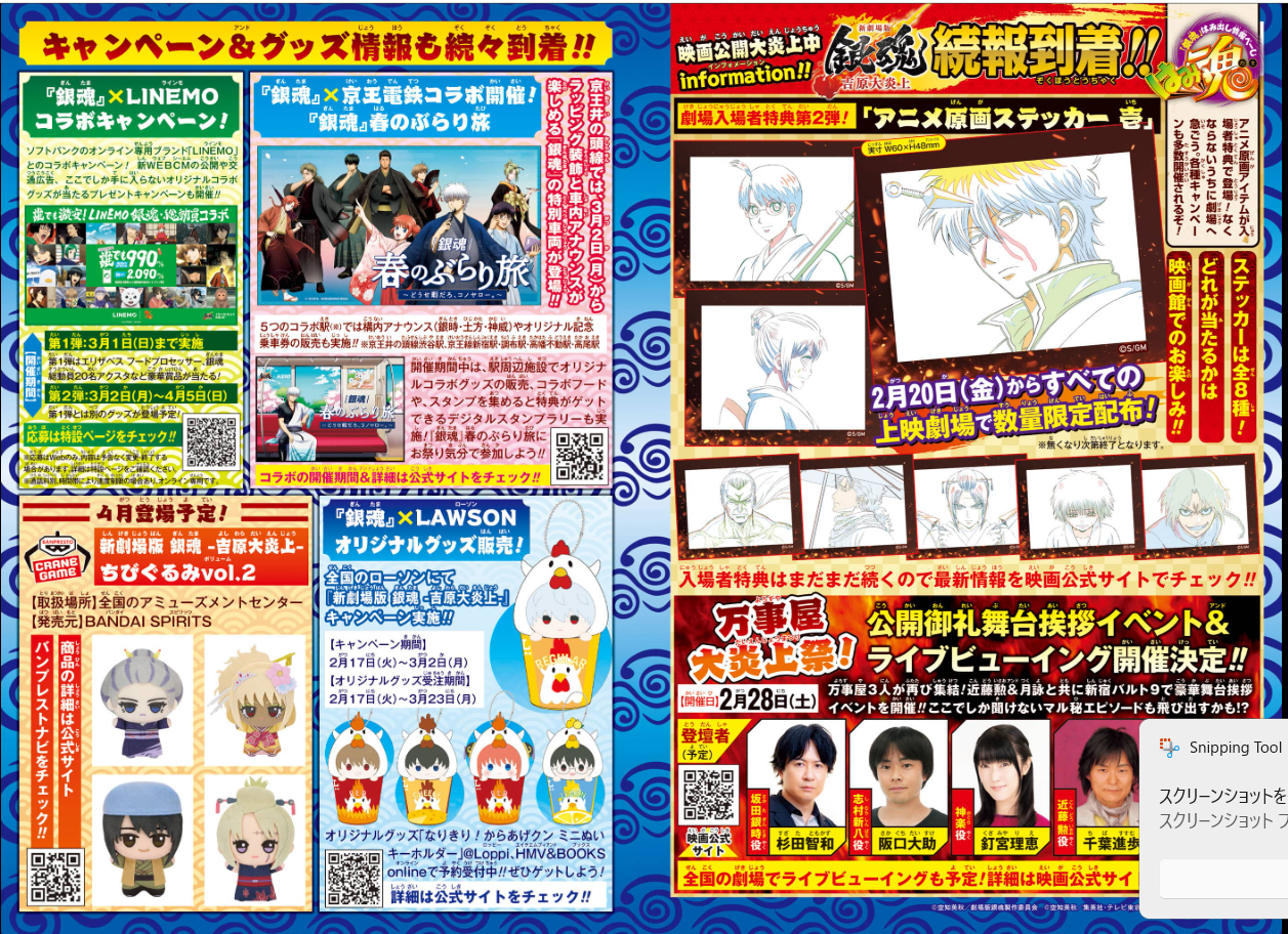 Weekly SHONEN JUMP 2026 No.12 Color Cover Akane Bayashi ONE PIECE From JAPAN16