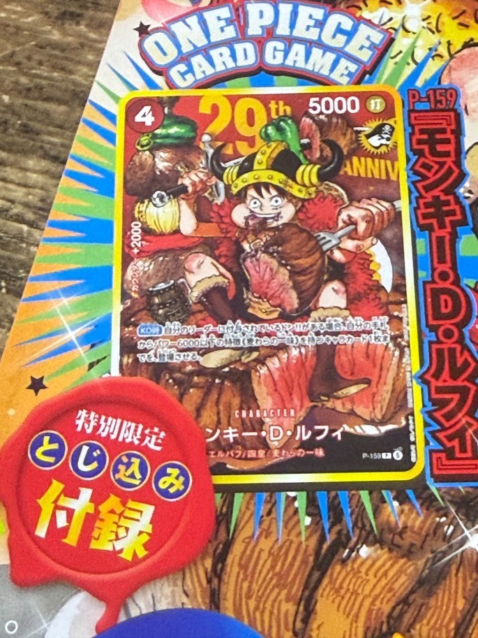 Weekly SHONEN JUMP 2026 No.33 ONE PIECE 29th Anniversary – Includes Luffy Card4
