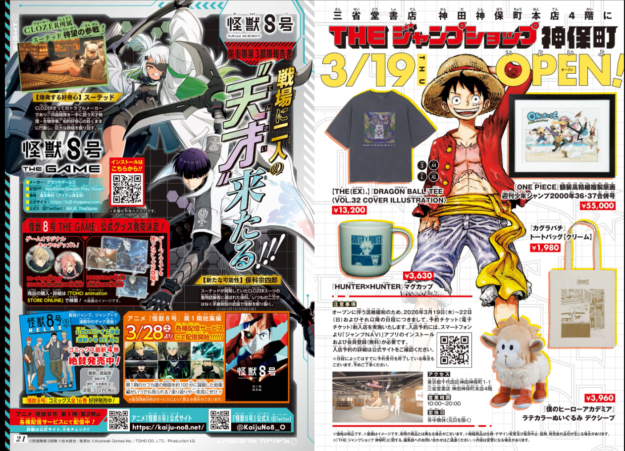 Weekly SHONEN JUMP 2026 No.16 Color cover SAKAMOTO DAYS and Kagurabachi JAPAN17