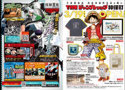 Weekly SHONEN JUMP 2026 No.16 Color cover SAKAMOTO DAYS and Kagurabachi JAPAN17