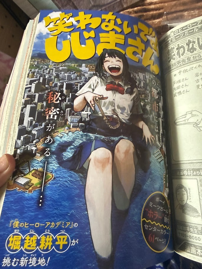 Weekly SHONEN JUMP  2026 No.37-38 Cover ONE PIECE, Bonus One Piece Bookmark JP5