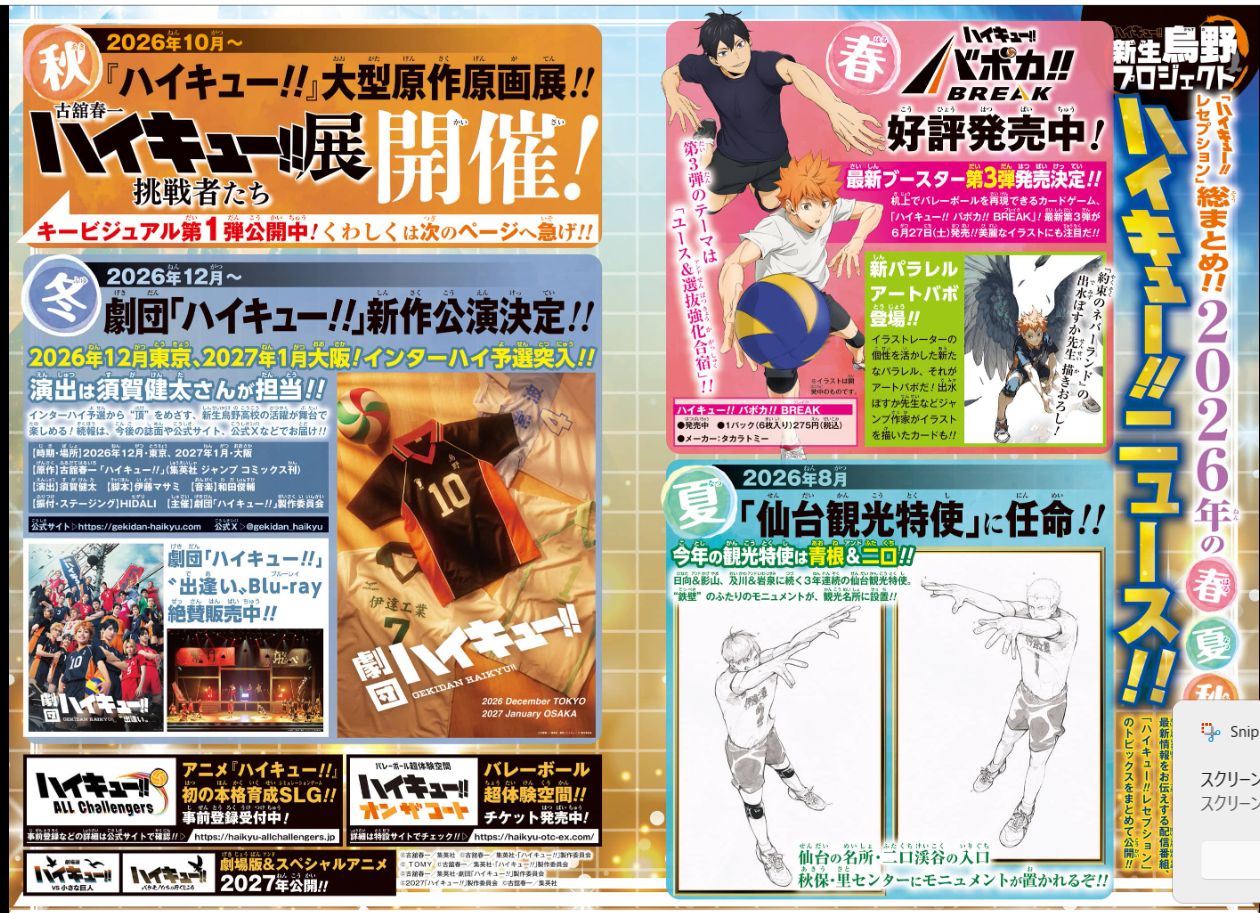 Weekly SHONEN JUMP 2026 No.21 Cover story New series BRAVE DESTROYER'S JAPAN16