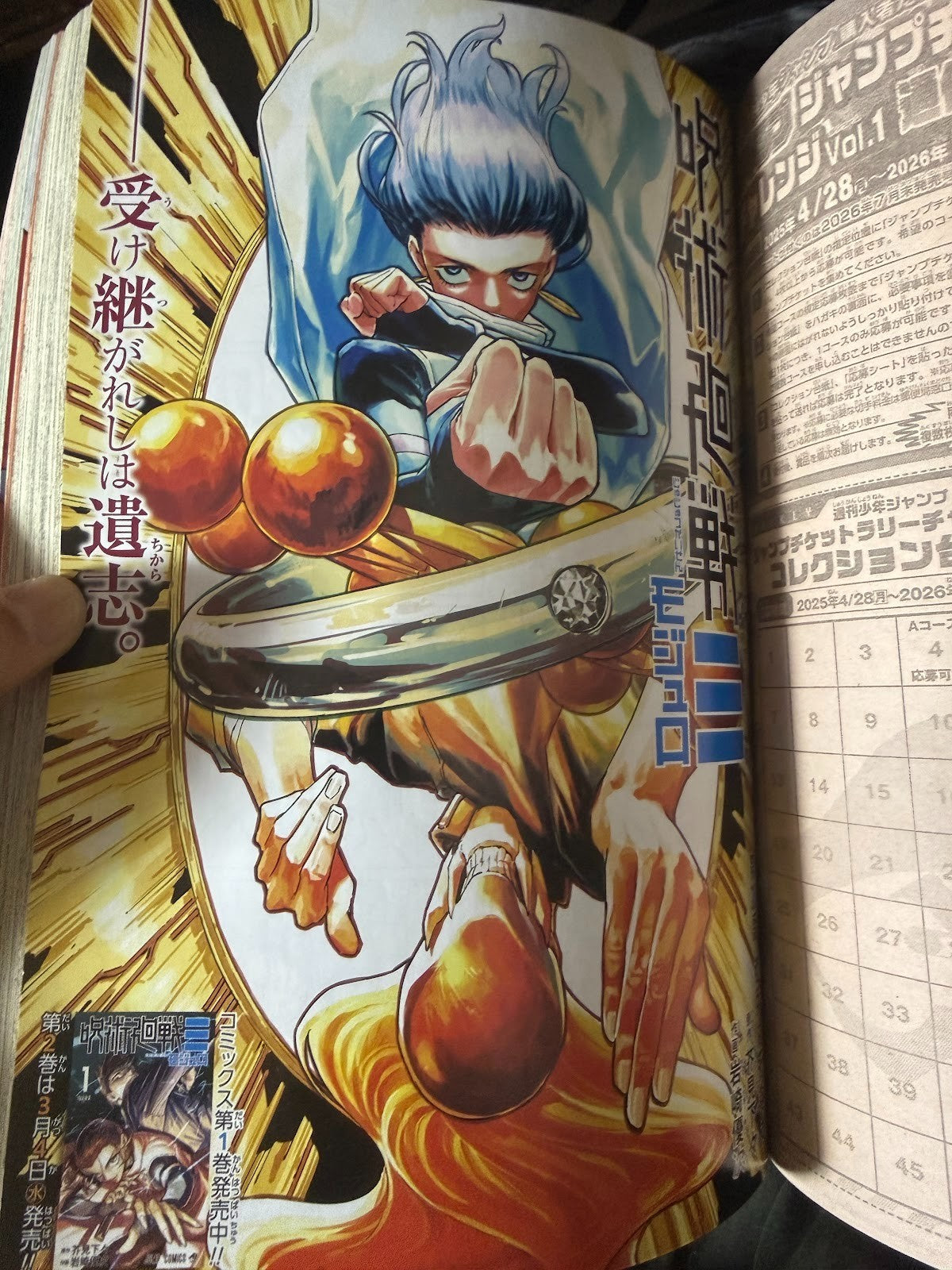 Weekly SHONEN JUMP 2026 No.10 Color Cover New Series KINATO's Counterattack JP4