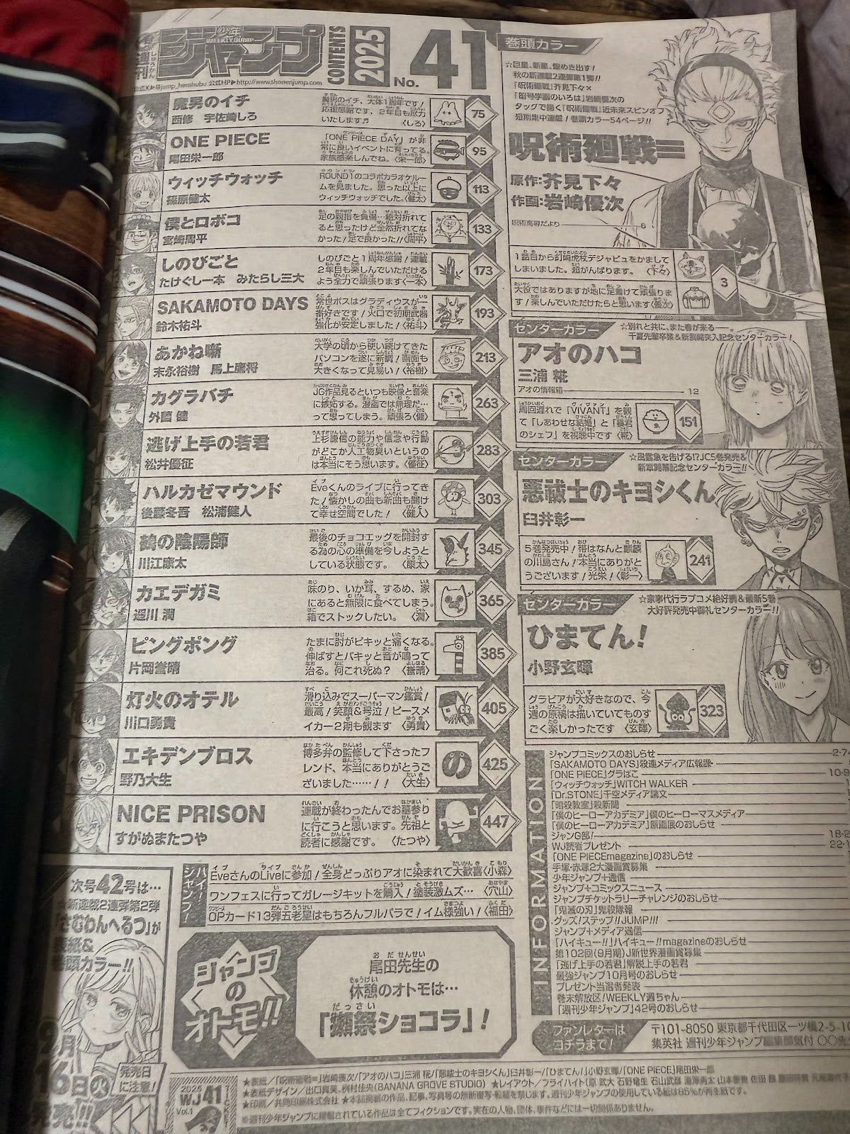 8273048