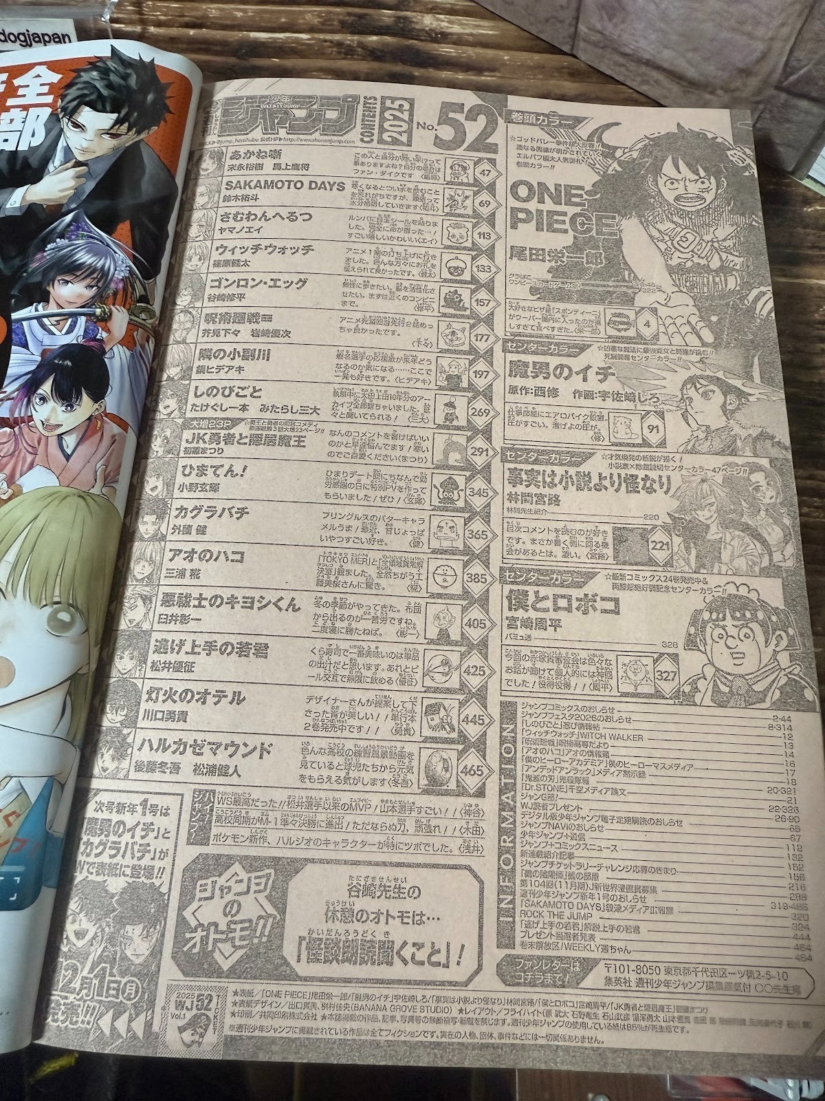 Weekly SHONEN JUMP 2025No. 52 ONE PIECE color cover by Eiichiro Oda JAPAN7