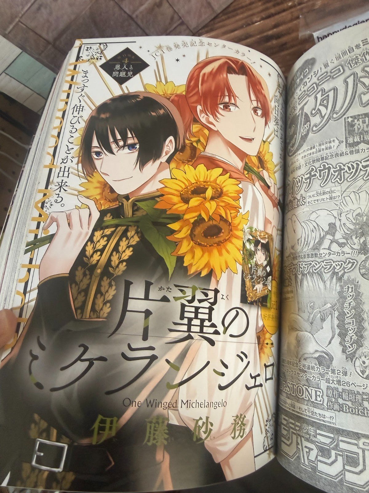 Jump SQ (Square)  2022 No.4 Cover The Prince of Tennis II and included stickers6