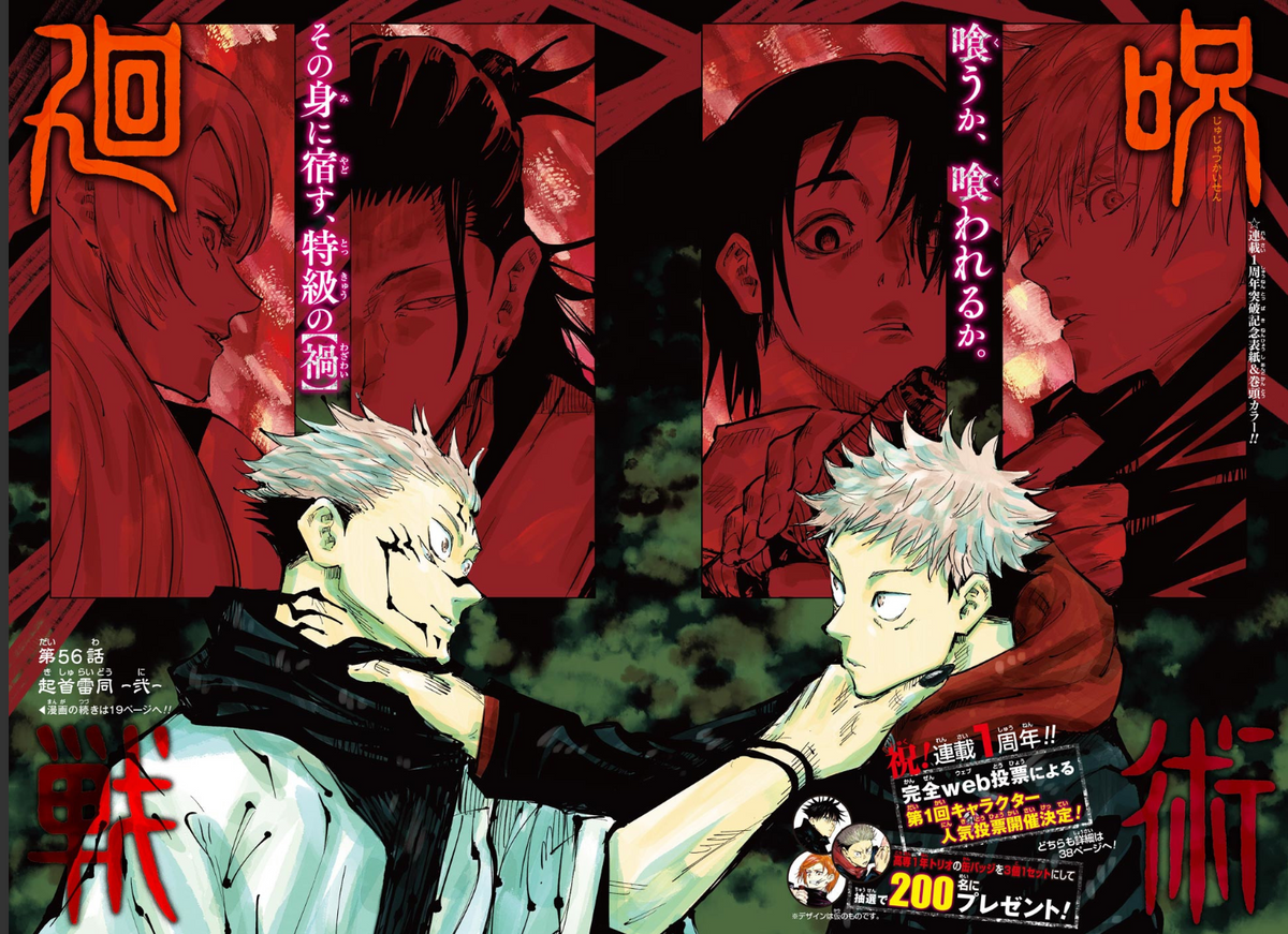Weekly SHONEN JUMP 2019 No.21 & 2020 No.25 Cover Jujutsu Kaisen by Gege Akutami9
