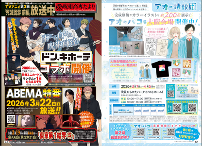 Weekly SHONEN JUMP 2026 No.16 Color cover SAKAMOTO DAYS and Kagurabachi JAPAN13