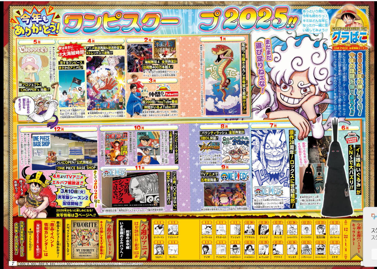 Weekly SHONEN JUMP 2026 No.4-5 SAKAMOTO DAYS One Piece Magazine included NEW JP11