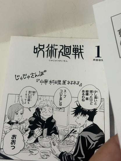 Jujutsu Kaisen Vol.1 First Edition With Obi & Jump Paradise Gege Akutami JAPAN7