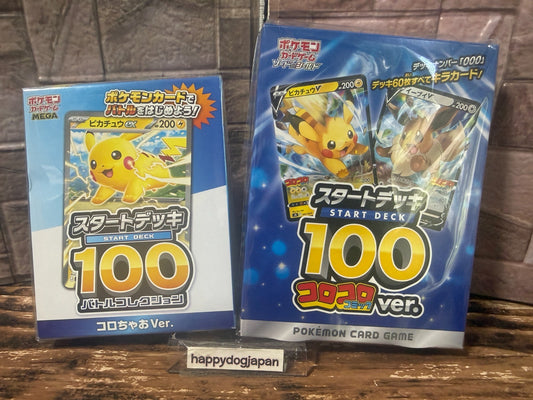 Pokemon Card MEGA Start Deck 100 Battle Collection CoroCiao & CoroCoro Ver. JPN0