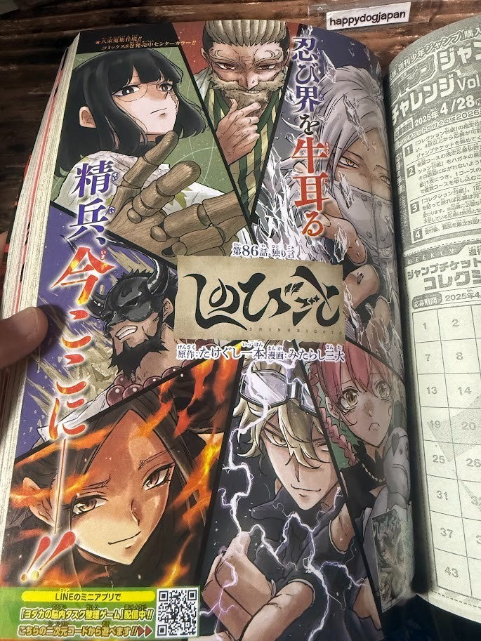 Weekly SHONEN JUMP 2026 No.30 Cover New Series CANNON MASTER by Reiya Machida JP6