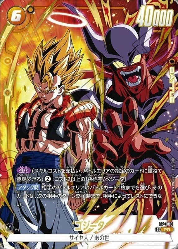 Dragon Ball Super Card Game Fusion World V Jump Gogeta Pack FP-079 FP-080 FP-0812
